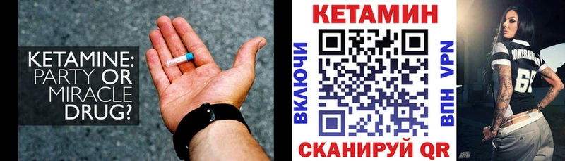 КЕТАМИН ketamine  MEGA сайт  Камышлов 