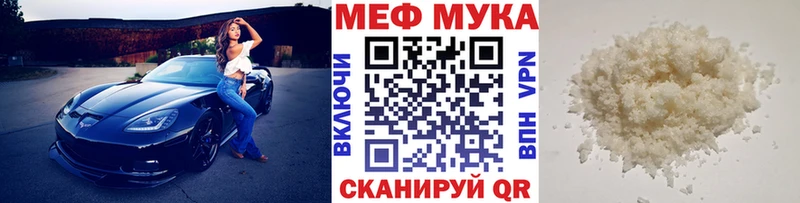 МЕФ mephedrone  Камышлов 