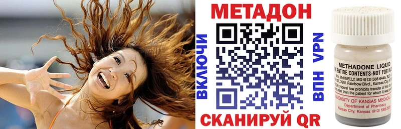 Метадон кристалл  Камышлов 